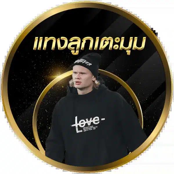 วิเคราะห์บอลวันนี้ แม่นยำที่สุด พร้อมโปรเด็ดทุกคู่