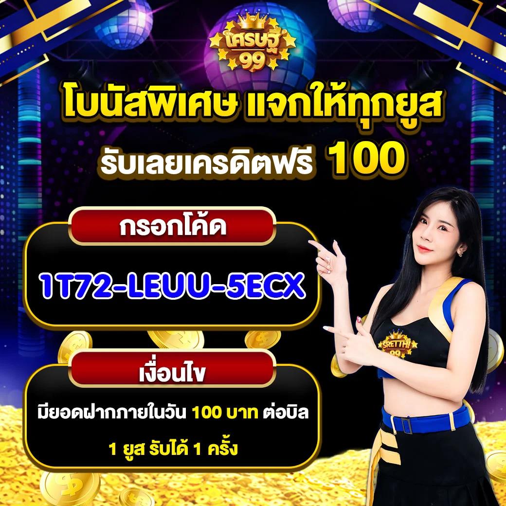 สด34 คาสิโนยอดนิยม ฝาก-ถอนรวดเร็ว ระบบปลอดภัย มาตรฐานสูง