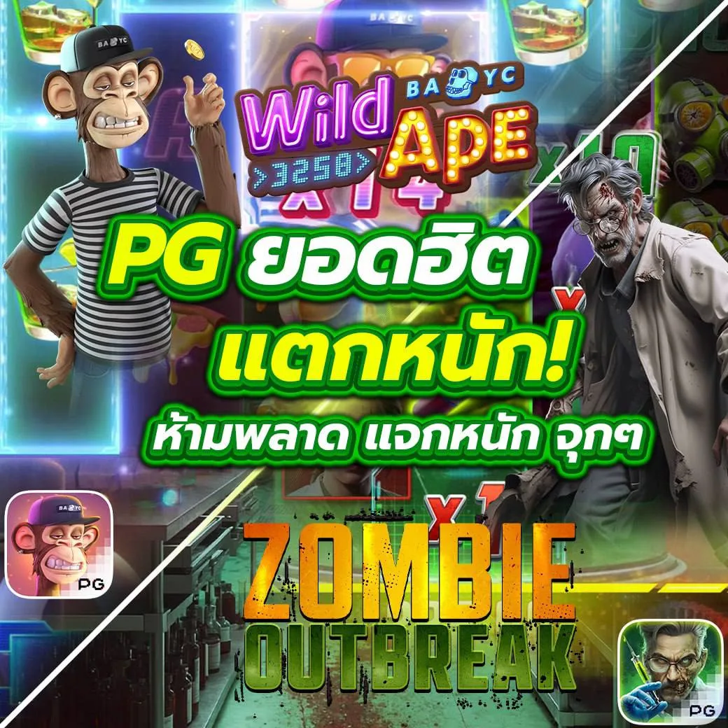 สุดปังสล็อต ค่ายเกมพนันอันดับหนึ่ง แจกหนัก จ่ายจริงทุกเกม