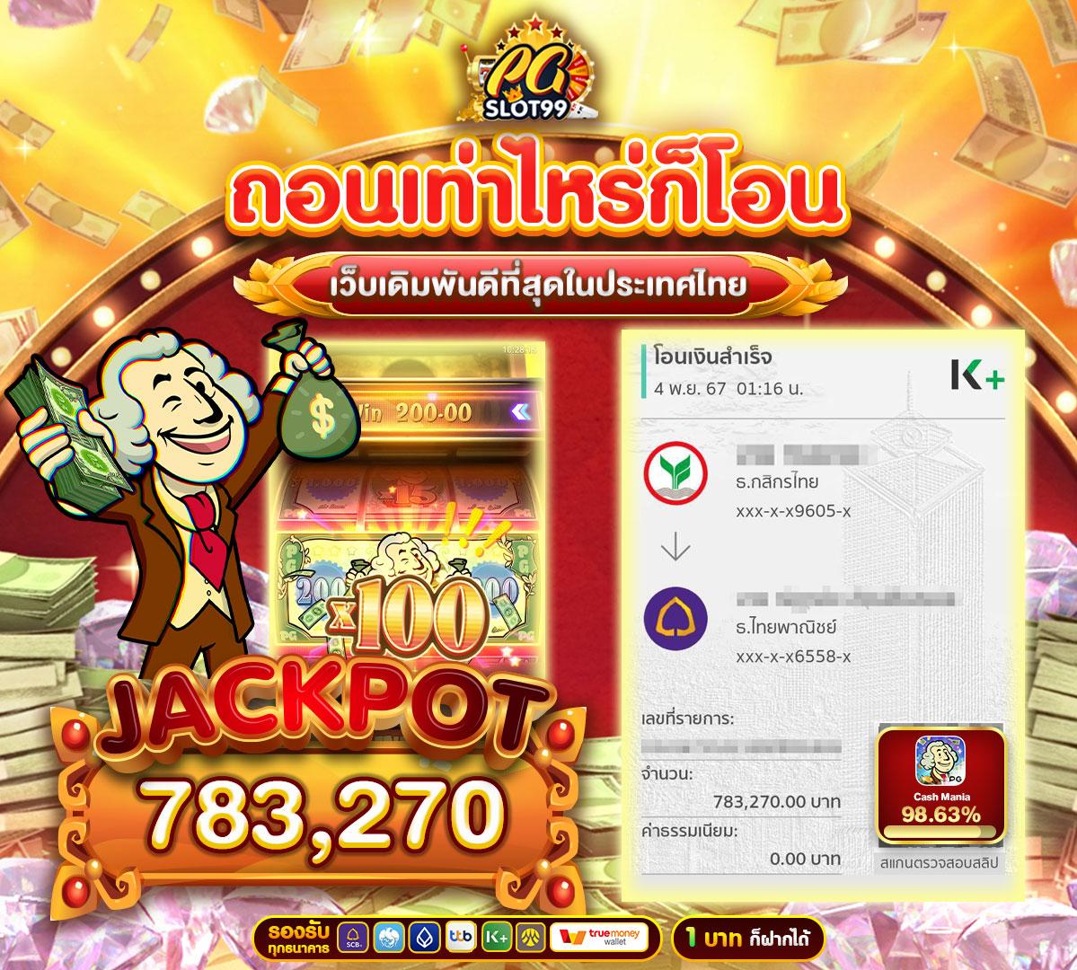 สุดยอดพนันออนไลน์ ผลบอลสดผลบอลสด เล่นง่าย จ่ายจริงในไทย