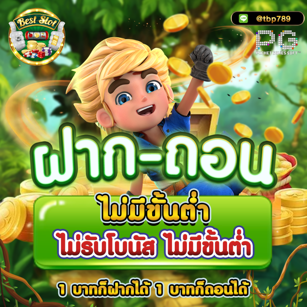 สนุกกับ PG Jazz แหล่งรวมเกมสล็อตสุดฮิตยอดนิยม 2024
