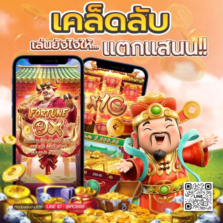 สนุกกับ PG วอ ล เล็ ต เกมคาสิโนอัปเดตใหม่ล่าสุด 2024