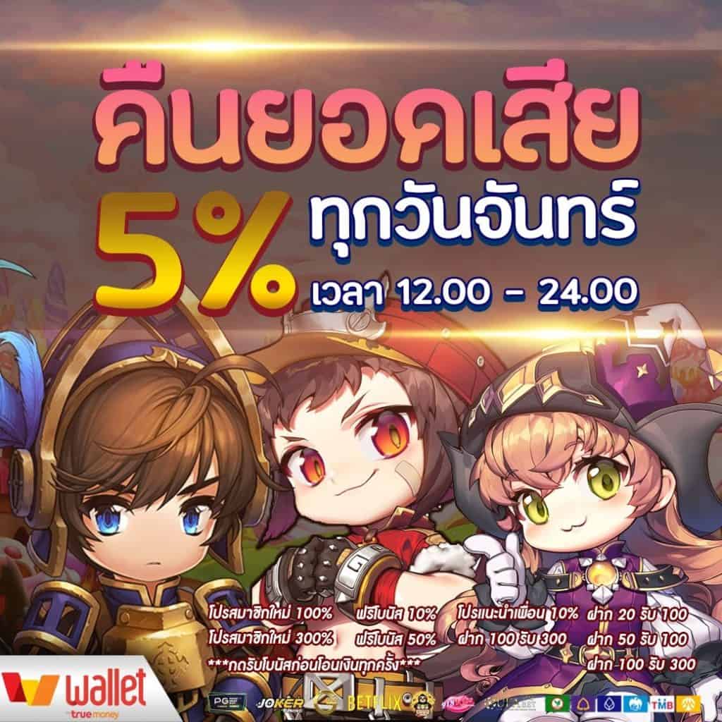 สปายฟอล ค่ายเกมออนไลน์ยอดนิยม สมัครง่ายรับโปรโมชั่นแรงในไทย