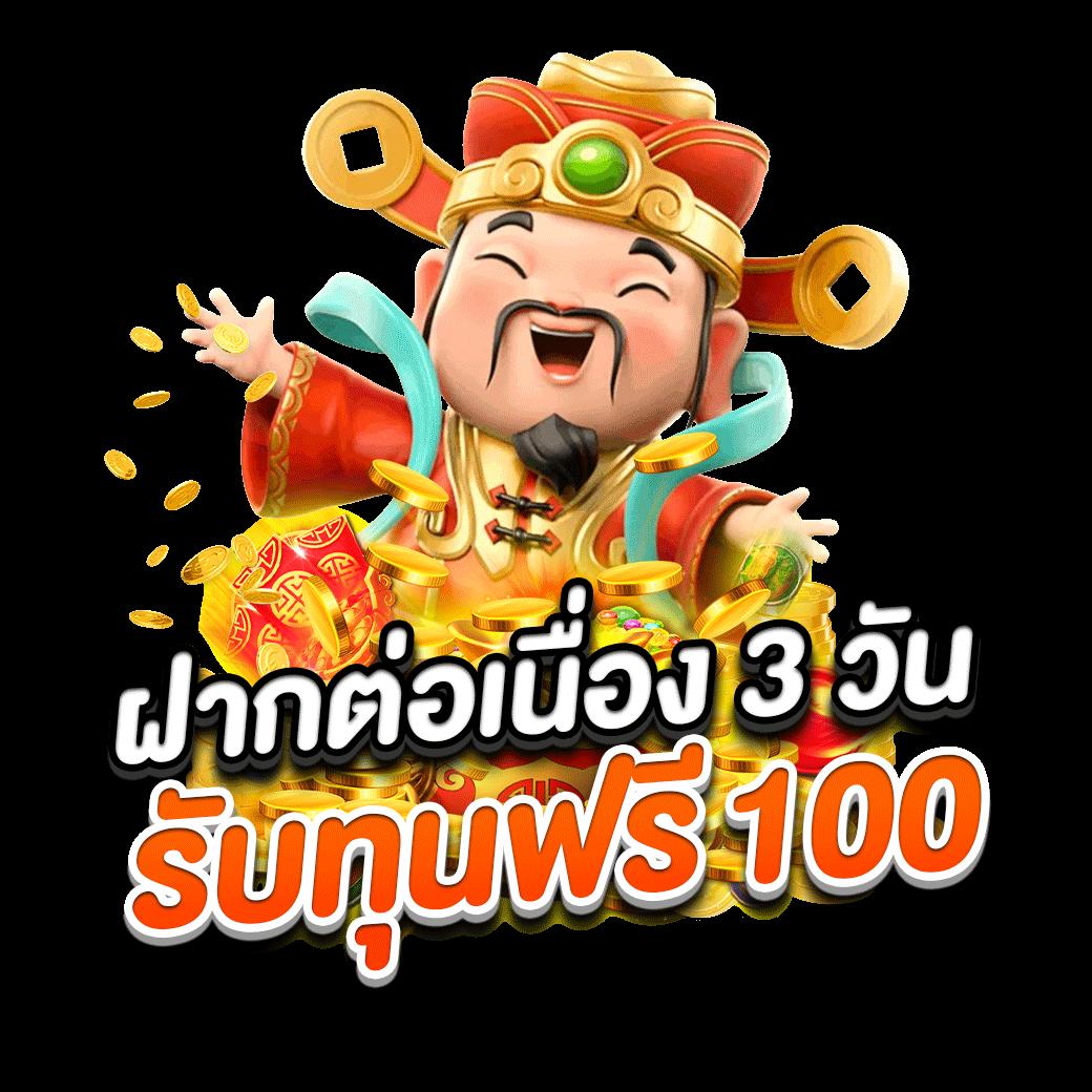 สุ่ม คาสิโนออนไลน์อันดับ 1 สมัครง่าย รับเครดิตฟรีทันที