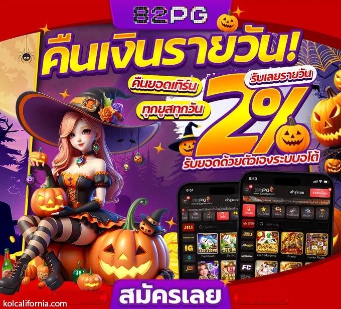 สมัครufabet เว็บตรงครบวงจร จบในที่เดียวยอดนิยม 2024
