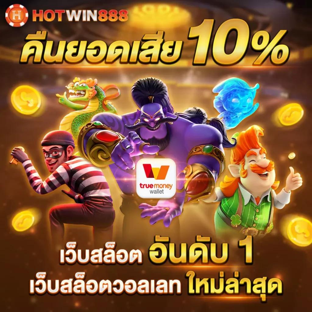 สมัครผมบอลสด คาสิโนอันดับ1 รวมทุกความมันส์ในการเดิมพัน