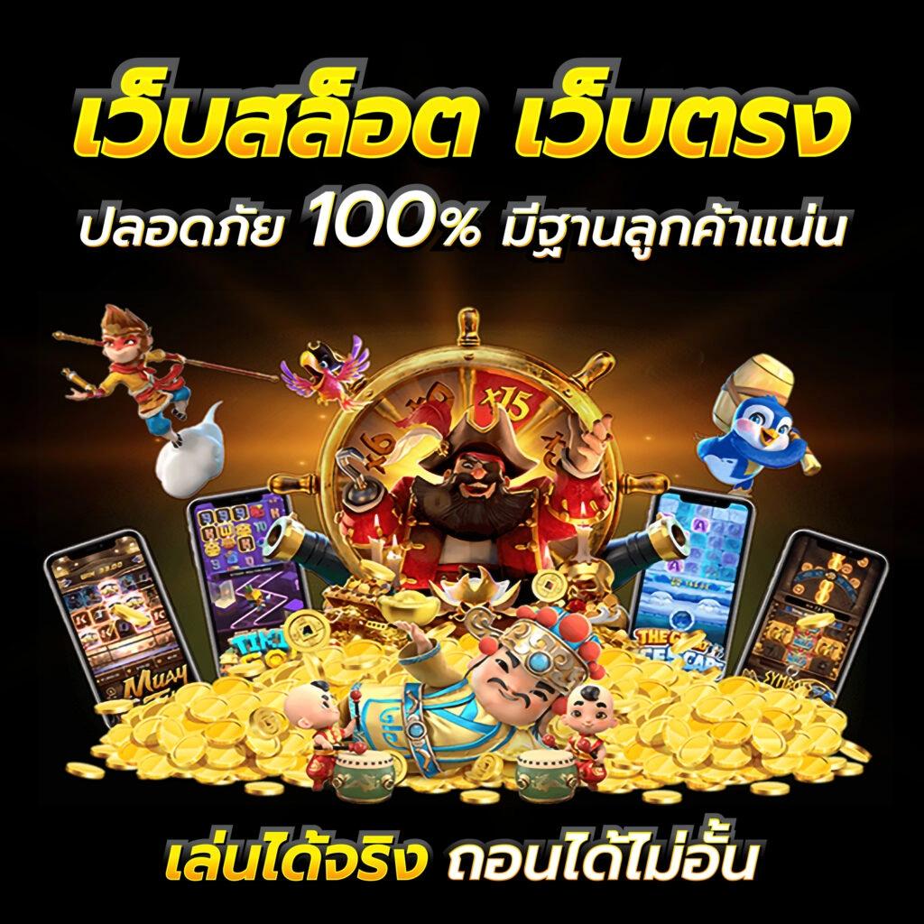 สมัครรับเครดิตฟรี 188 ล่าสุดกับ Register เว็บคาสิโนออนไลน์อันดับหนึ่งแห่งประเทศไทย
