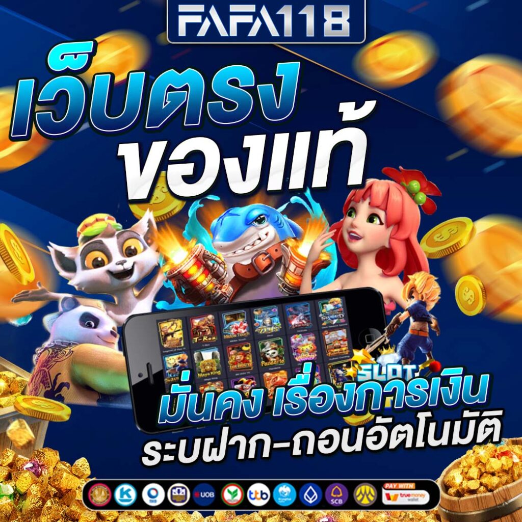 สมัครสมาชิกใหม่ 1 บาท รับเครดิตฟรี ไม่ต้องฝากก่อน