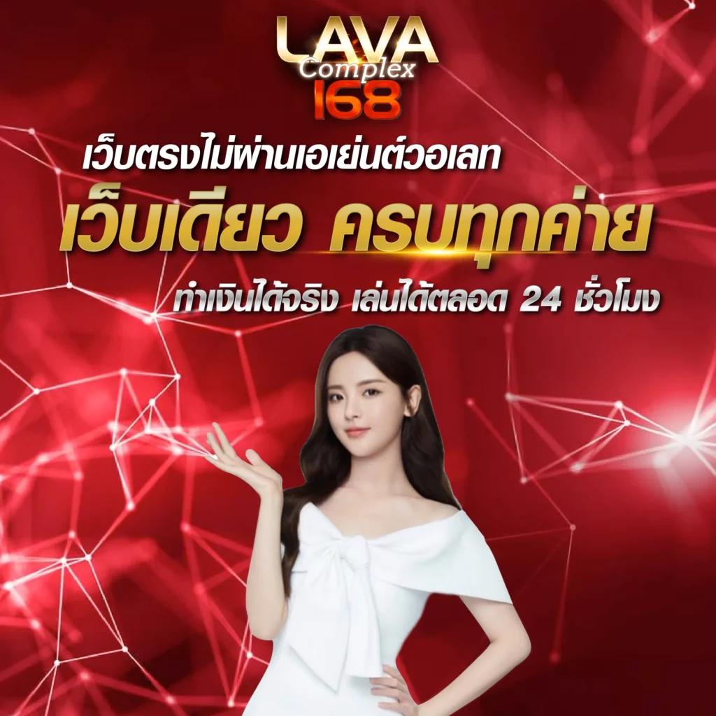 สมัครเว็บตรง ระบบทันสมัย เกมหลากหลาย ฝากถอนง่าย จบในคลิกเดียว
