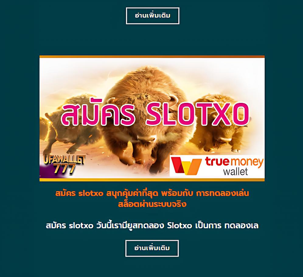 สมัครเว็บหวย24 คาสิโนครบวงจร รองรับทุกหวยออนไลน์ยอดนิยม