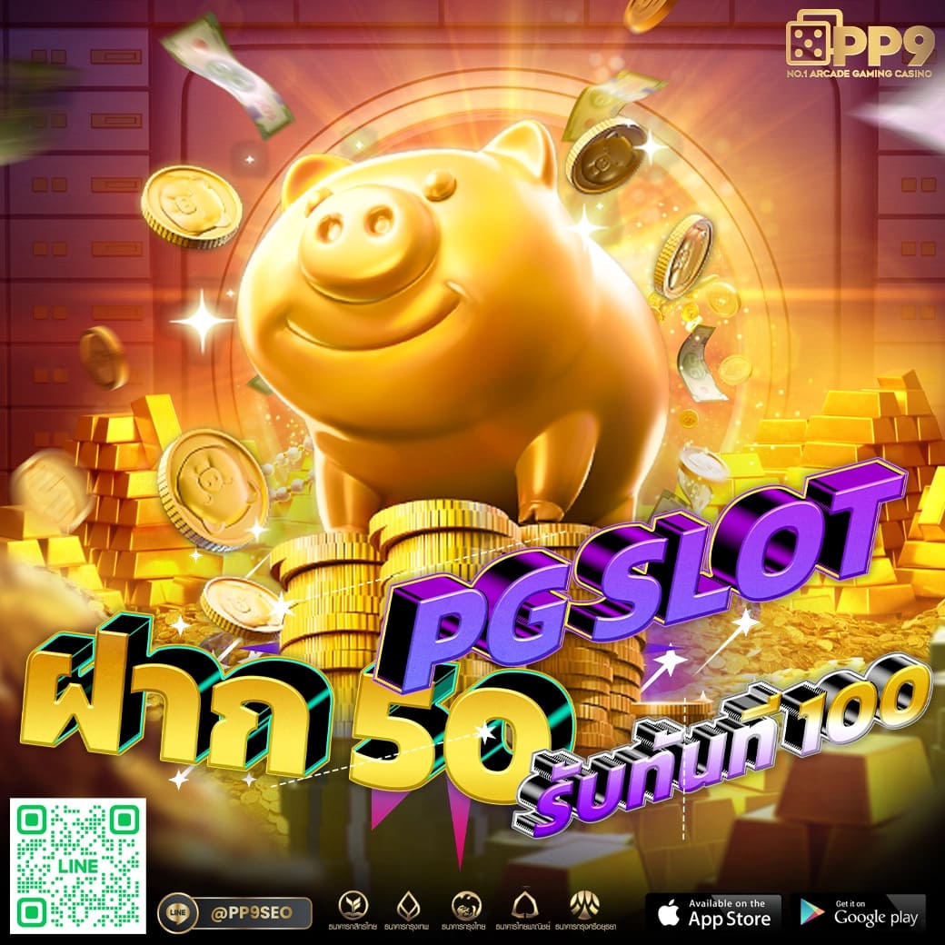 สมาชิกใหม่ ฝาก 1 รับ 50 วอ เลท โปรโมชั่นแรงสุดแห่งปี
