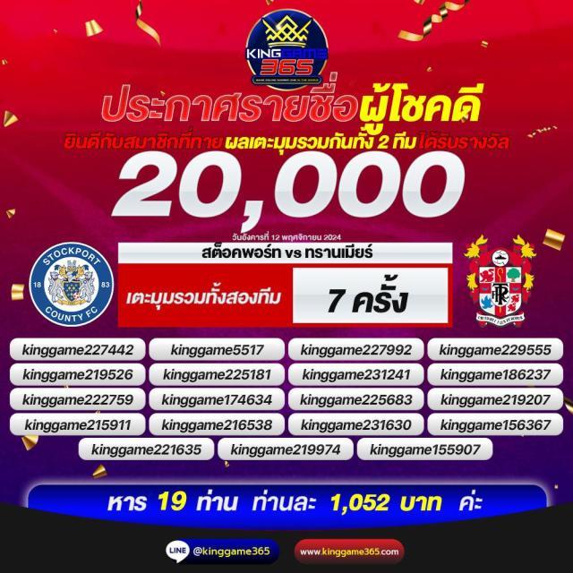 สยามสปอร์ตวิเคราะห์บอล คาสิโนออนไลน์ไว้ใจได้ การันตีความสนุก 2024