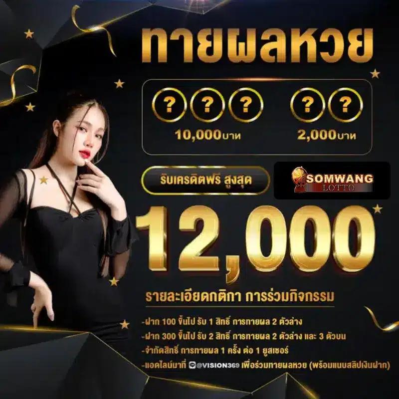 สรุปผลบอลสด888 คอบอลจับตารางอันดับสุดแม่นยำ เล่นง่ายทันที