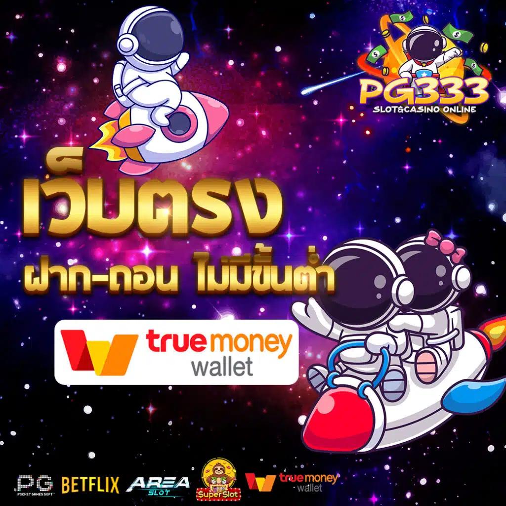 สุราก้าวหน้า คาสิโนระดับสูง พร้อมโปรโมชั่นสุดฮิตในไทย