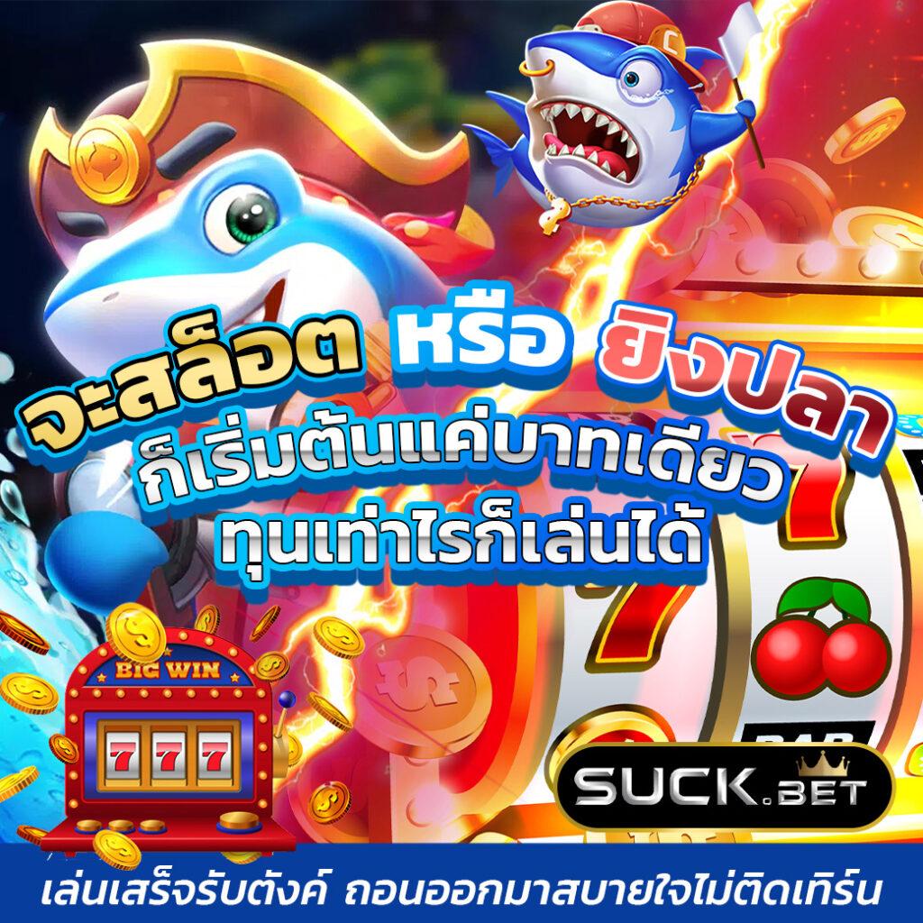 สล คาสิโนออนไลน์ โปรโมชั่นสุดฮิต 2024 ทดลองเล่นฟรี เว็บคาสิโนยอดนิยม
