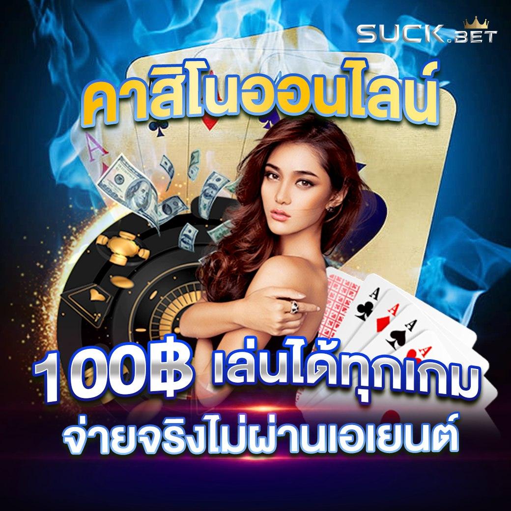 สล็อต10รับ100 โปรโมชั่นแรง ทดลองเล่นฟรี ไม่มีขั้นต่ำ
