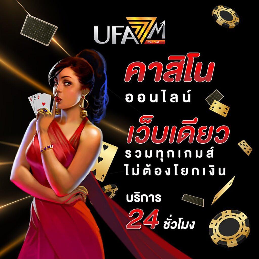 สล็อต123 คาสิโนออนไลน์อันดับหนึ่ง พร้อมโปรโมชั่นสุดปังในไทย