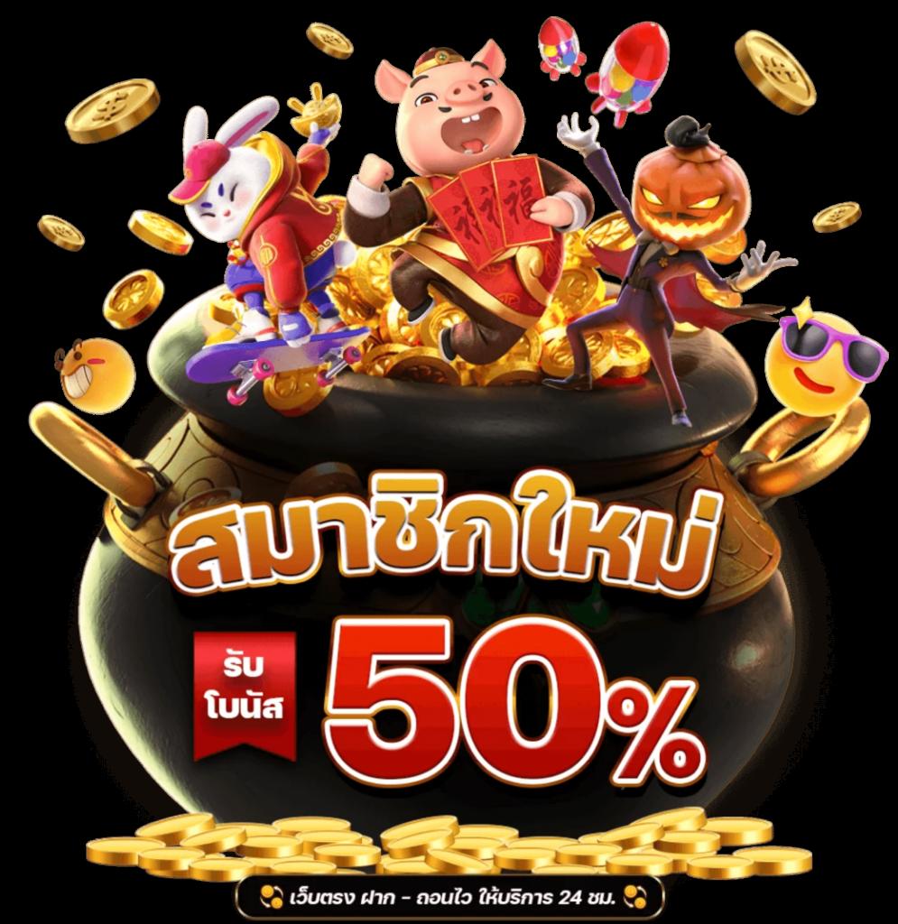 สล็อต6789 เว็บตรงเล่นง่าย แจกเครดิตฟรีทุกวัน แอปไวไฟแรง