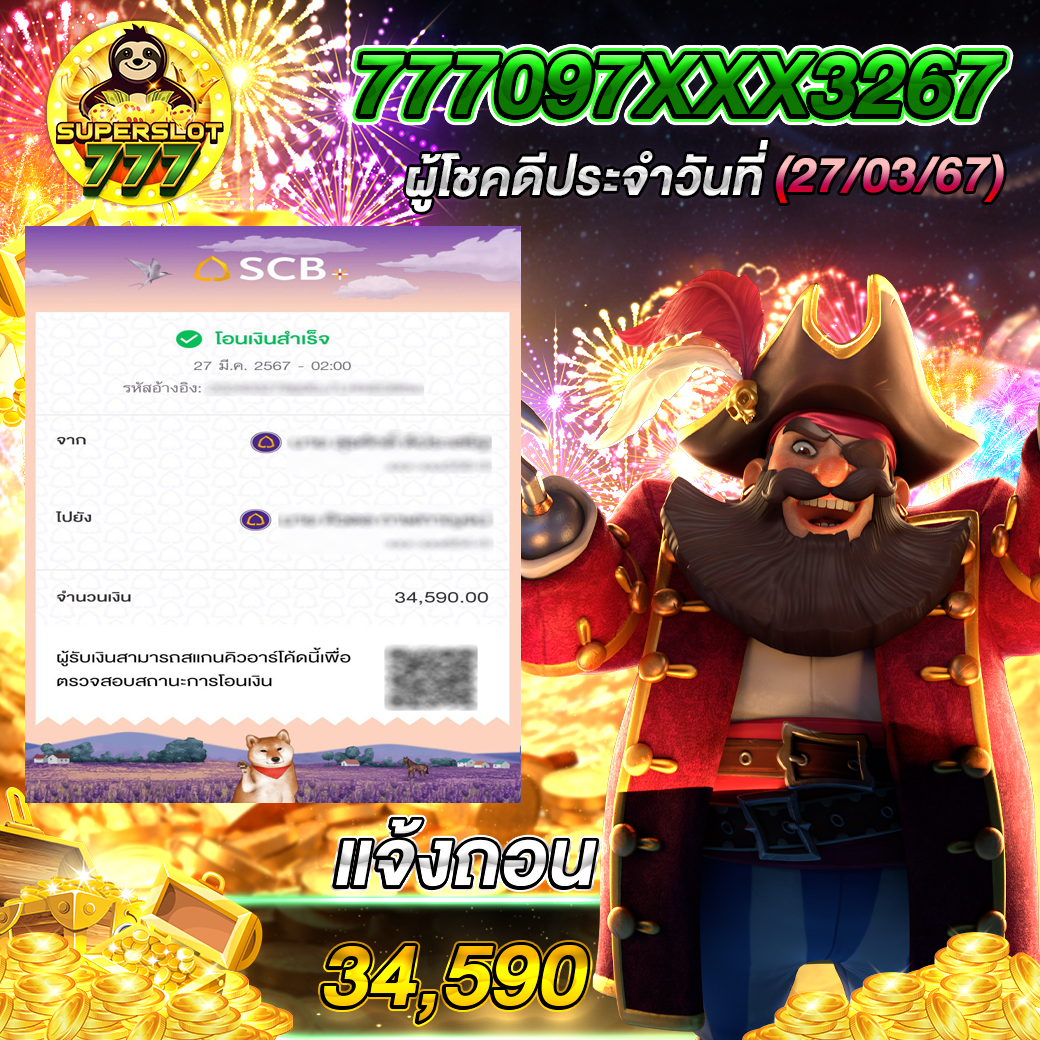 สล็อต 1688 เครดิต ฟรี เว็บตรง เกมเดิมพันมาแรง ครบจบในเว็บเดียว