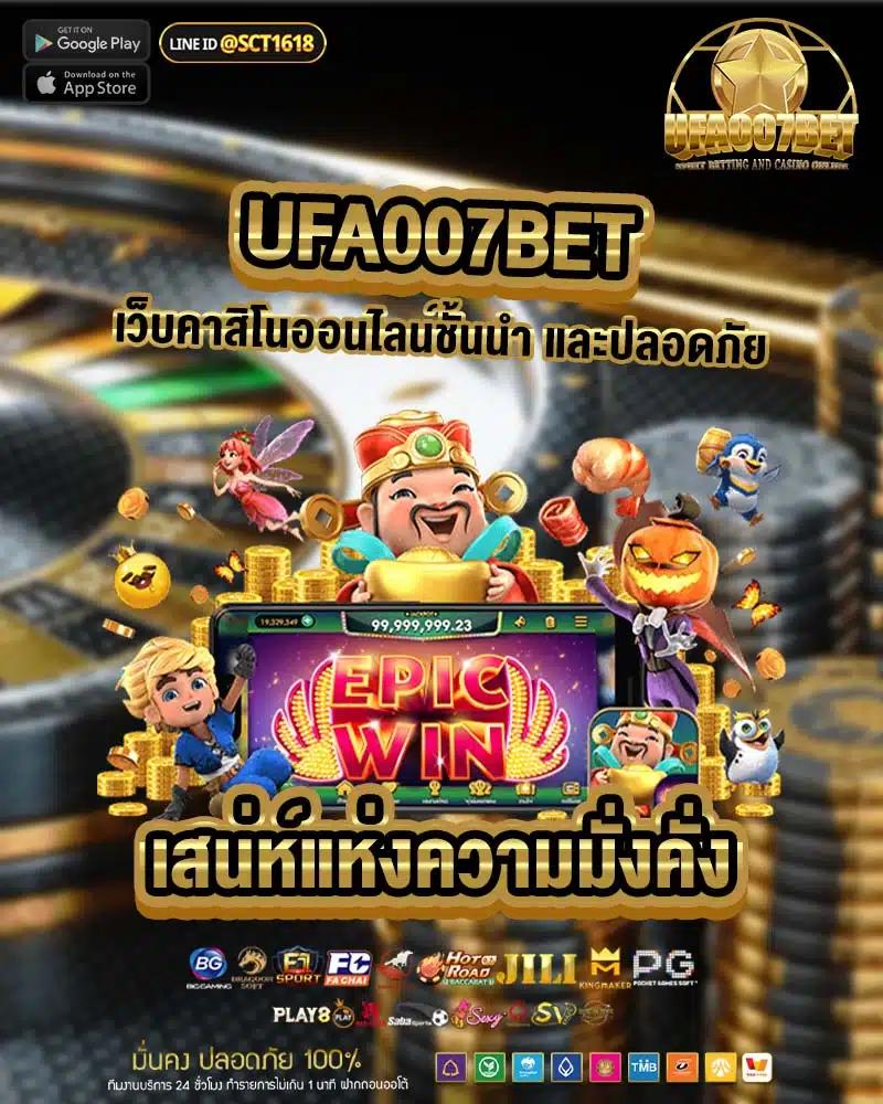 สล็อต 1688 เล่นง่าย ปลอดภัย มั่นใจทุกการเดิมพันในไทย