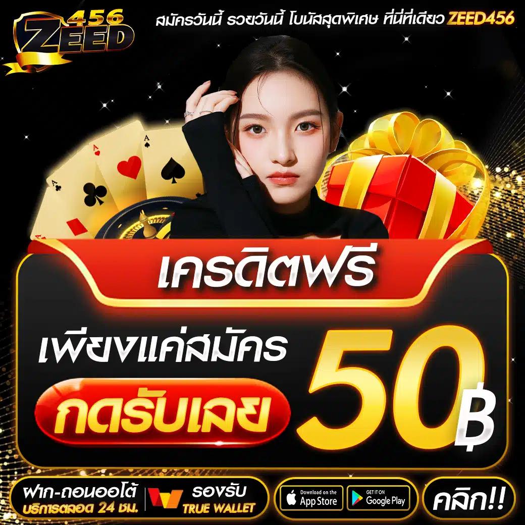 สล็อต 350 เว็บตรง มาพร้อมเครดิตฟรี โปรโมชั่นสุดคุ้มเจ้าแรกในไทย