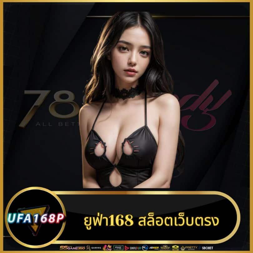 สล็อต 678 คาสิโนหลัก พร้อมโปรโมชั่นสุดฮิตในไทยปี 2024