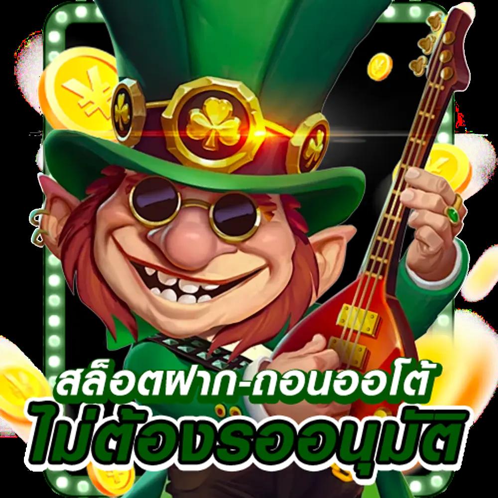 สล็อต 68 เข้าสู่ระบบใหม่ล่าสุด ฟรีโบนัสทุกวัน สมัครง่ายได้เงินจริง