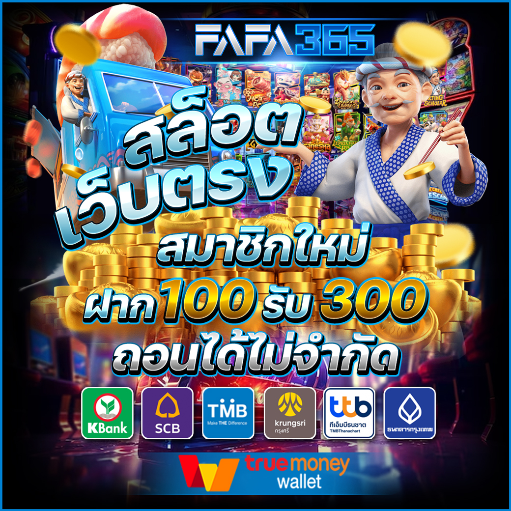 สล็อต 888 PG แพลตฟอร์มคาสิโนยอดนิยม เล่นง่ายจ่ายจริง
