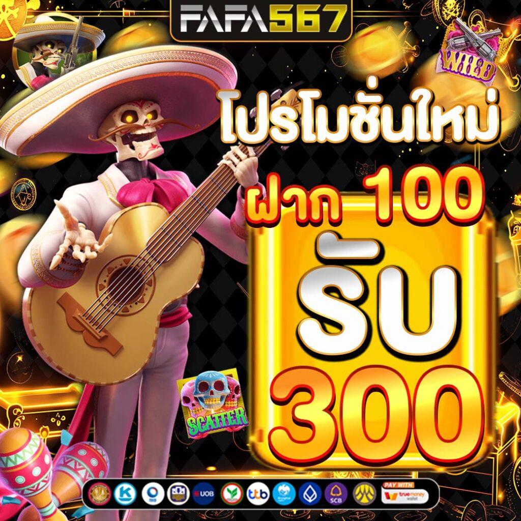 สล็อต M24 ยอดนิยม ระบบออโต้ พร้อมโปรโมชั่นเด็ดวันนี้