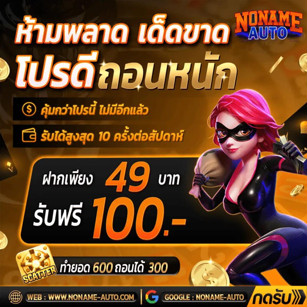 สล็อต PG Big 1688 เว็บตรง แตกง่าย พร้อมโปรโมชั่นล่าสุด