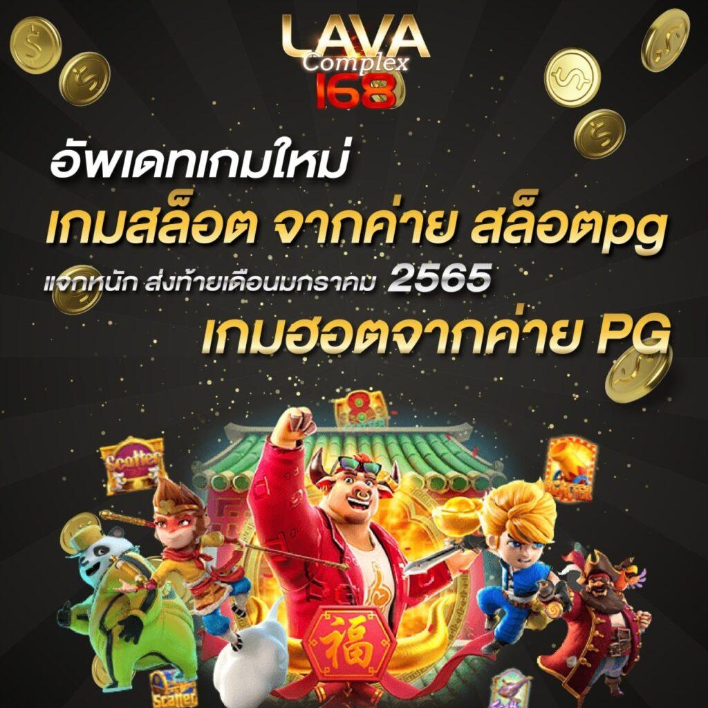 สล็อต PG ทดลองเล่น บนแพลตฟอร์มอันดับหนึ่งในเอเชีย 2024