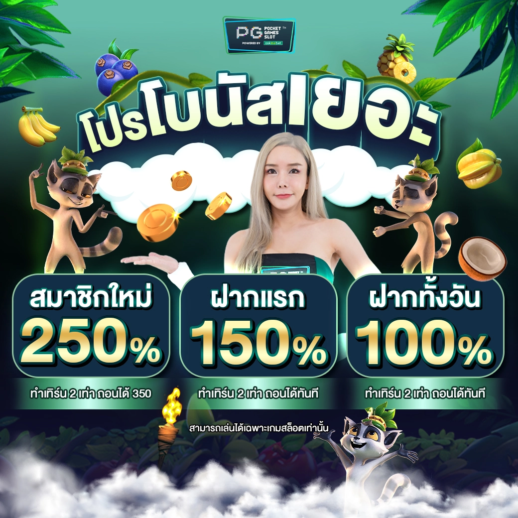 สล็อต Wallet เครดิตฟรี50 สมัครง่าย รับโบนัสทันที