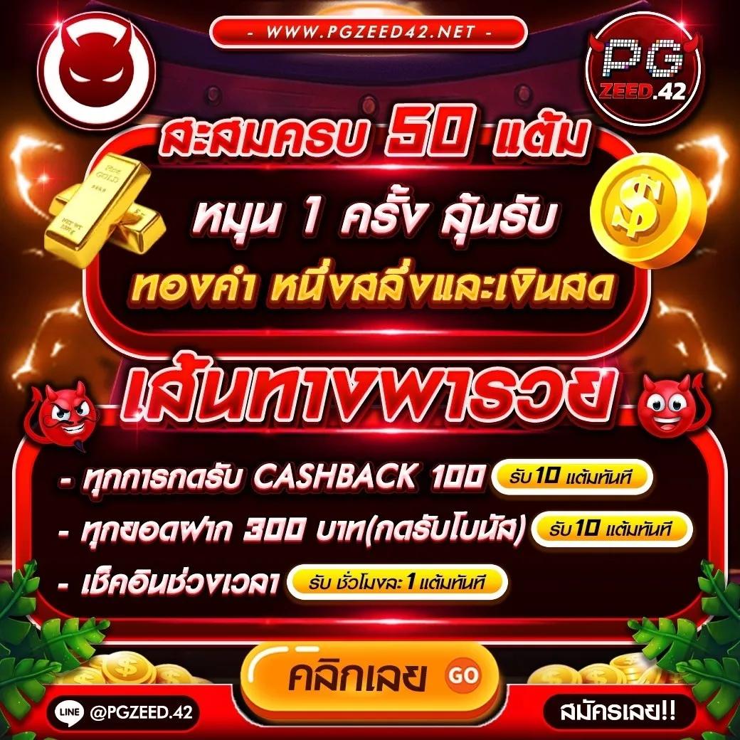 สล็อต pgm1688 สมัครง่าย รับโบนัสจุใจ พร้อมโปรโมชั่นสุดคุ้ม