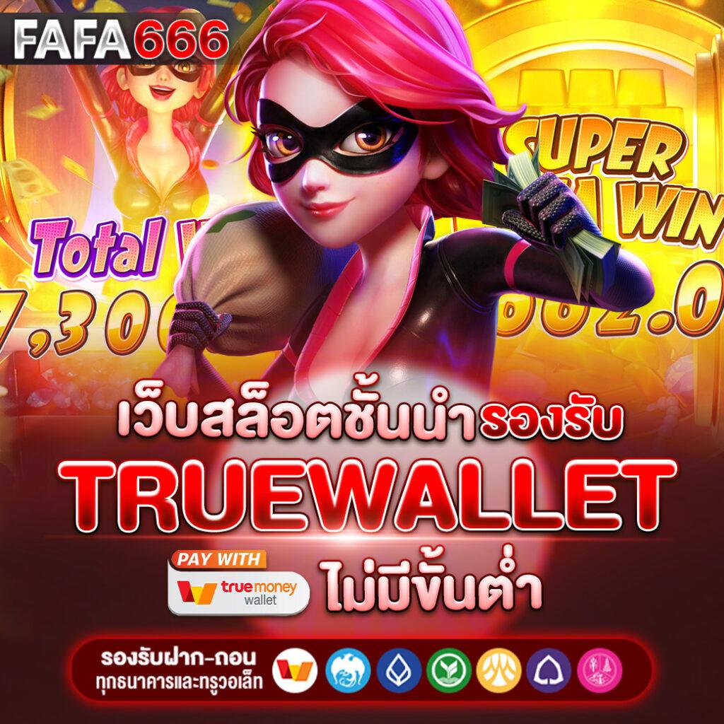 สล็อต ufabet เว็บตรง โปรโมชั่นแรง สมัครง่ายบนมือถือ