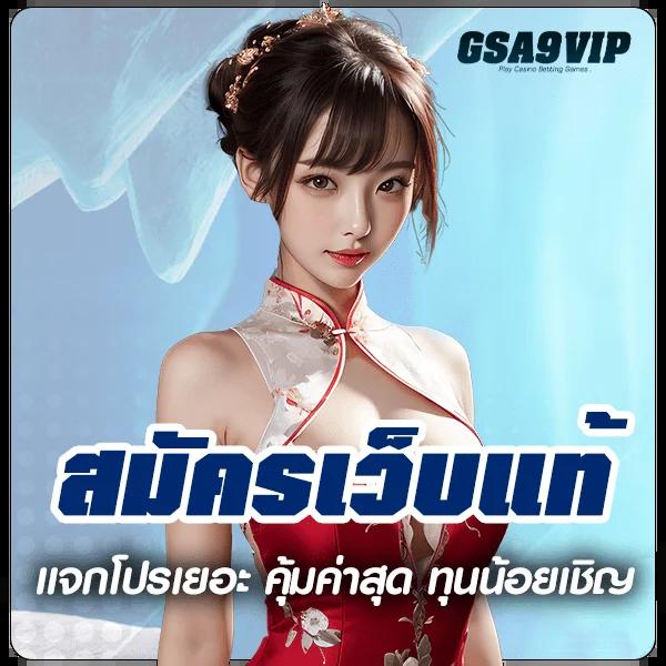 สล็อต v9 เว็บตรง มาตรฐานยอดนิยม ระบบออโต้ทันสมัย โปรโมชั่นจัดเต็ม