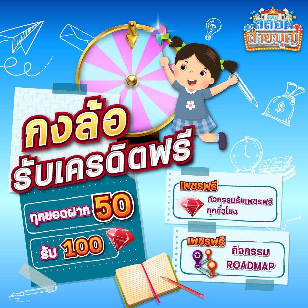 สล็อต ยืนยัน OTP รับเครดิตฟรี 100 รวมเกมฮิตแห่งปี | โปรโมชั่นพิเศษ