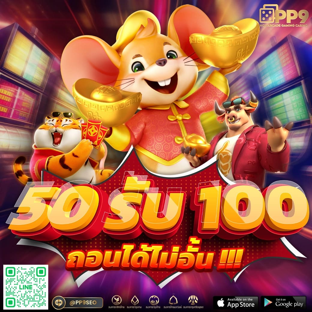 สล็อต เกม 666 ผู้ให้บริการคาสิโนออนไลน์ที่ทันสมัยที่สุดในไทย