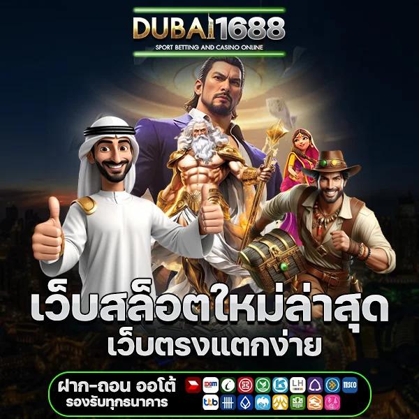 สล็อต เดโม่ เว็บตรง เล่นง่าย จ่ายจริง รับโบนัสทุกวัน2024