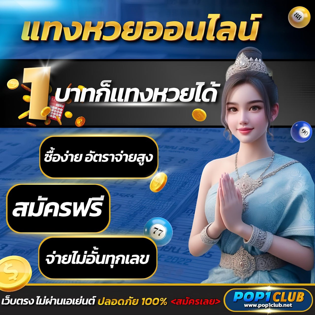 สล็อตufa888 เว็บตรง สมัครง่าย มั่นคง ปลอดภัย 2024