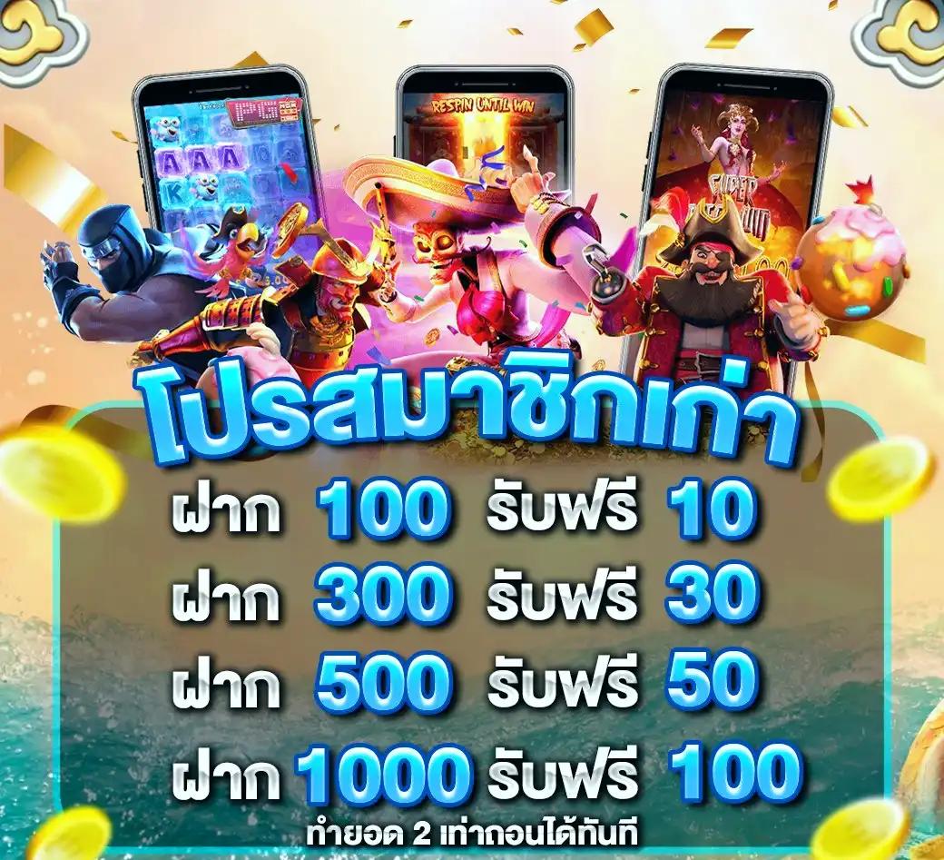 สล็อตฝาก5รับ50 โปรโมชั่นสุดคุ้ม ยืนยันเบิกง่าย ไม่มีขั้นต่ำ