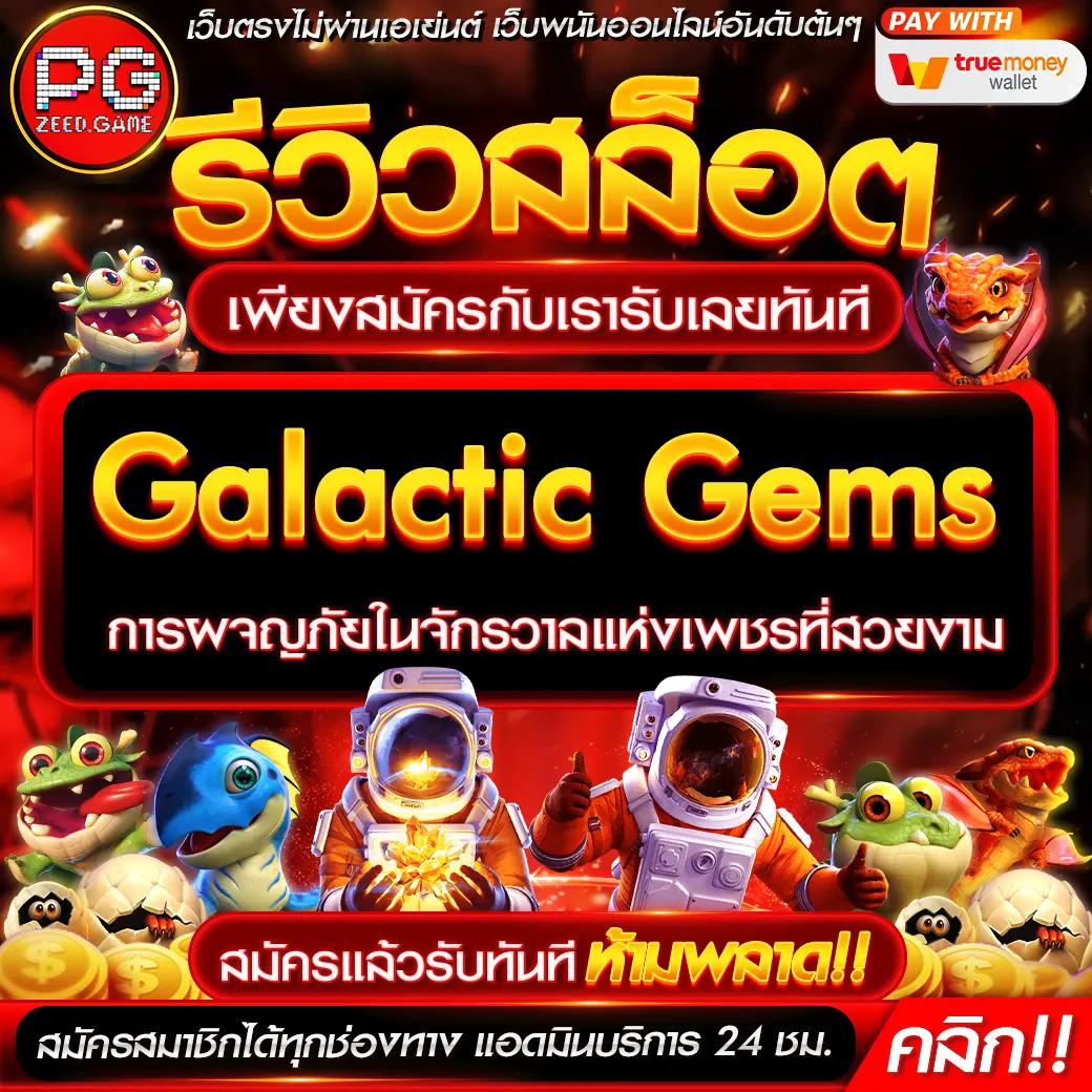 สล็อตวอเลท เว็บตรง รวมเกมสล็อตรับโบนัสใหม่ล่าสุด 2024