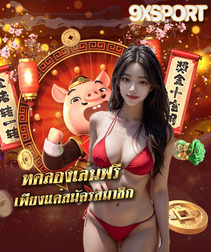 สล็อตหมีสีชมพู สมัครใหม่รับโบนัสทันที เล่นง่ายได้เงินจริงแน่นอน