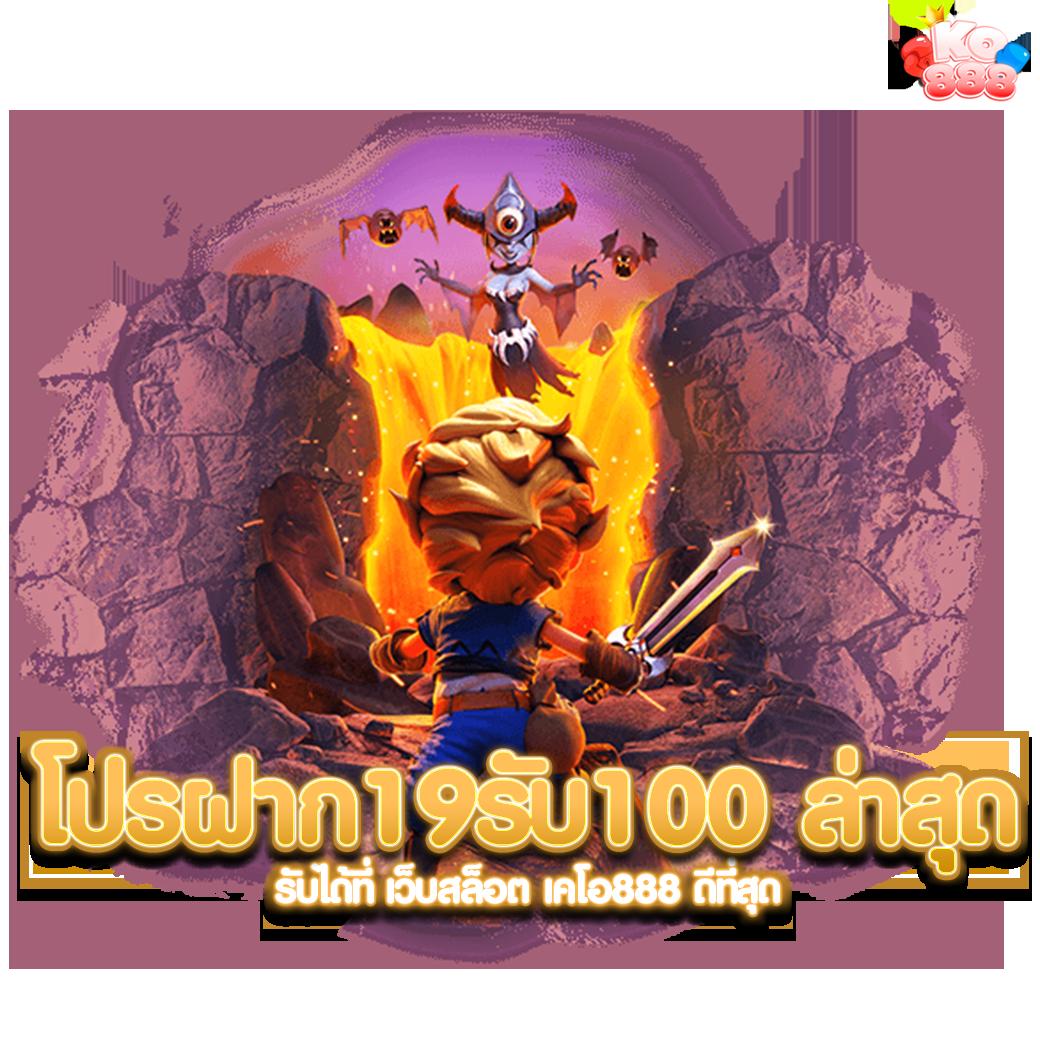 สล็อตเว็บตรง100 รับวอลเลท ระบบมั่นคง ปลอดภัย เล่นง่าย จ่ายจริง