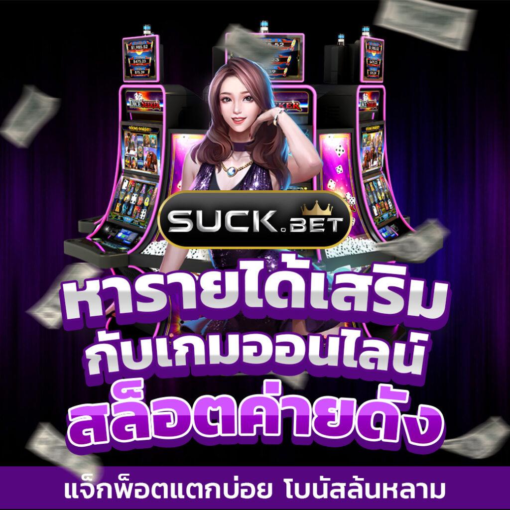 สล็อตเว็บตรง100 เล่นง่ายจ่ายจริง รวมเกมใหม่ล่าสุด 2023