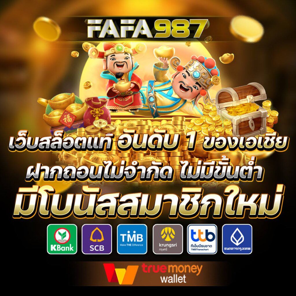 สล็อตเว็บตรงไม่ผ่านเอเย่นต์ ล่าสุด พร้อมเครดิตฟรี 2024