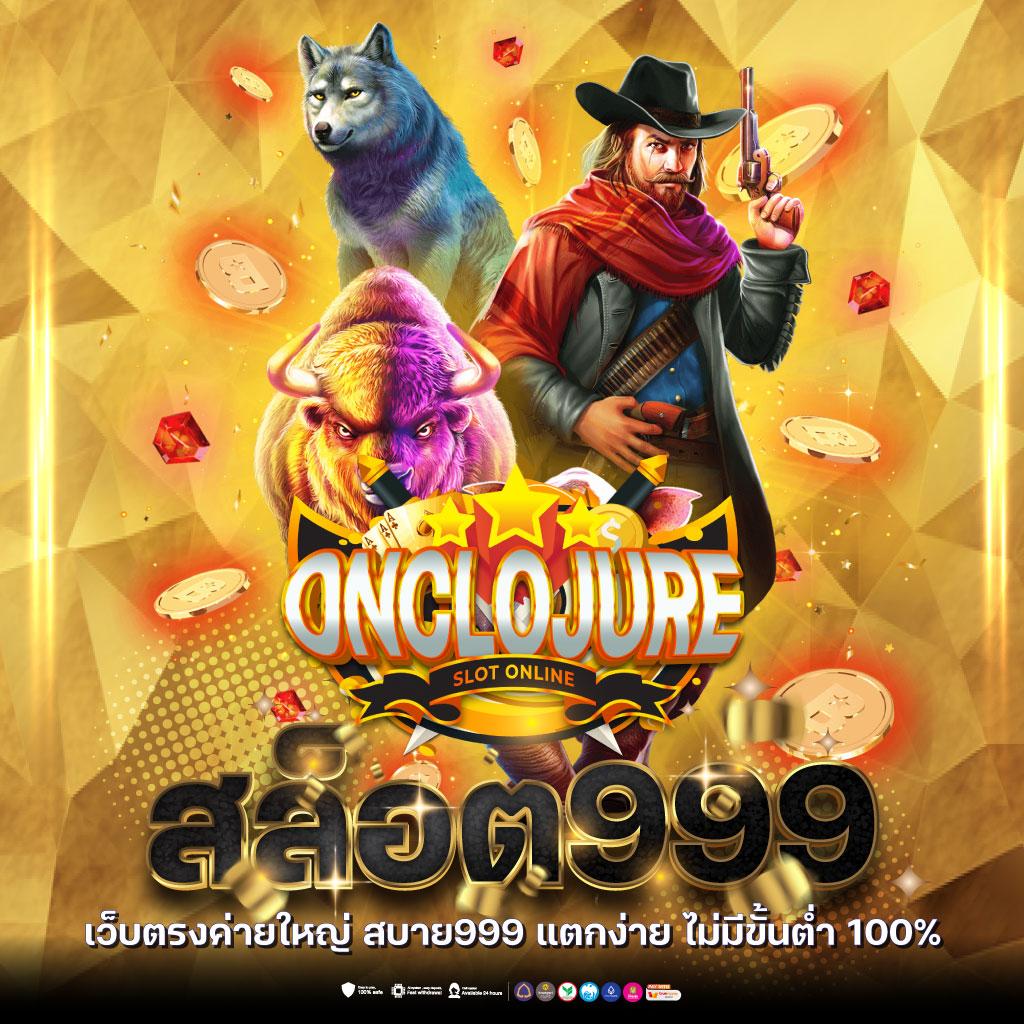 สล็อตเว็บทดลองเล่น คาสิโนครบครัน บริการทันใจ ฟรีเครดิตล่าสุด