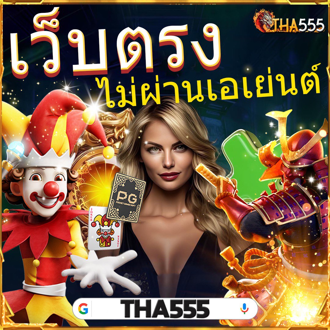 หมุนวงล้อ คาสิโนเว็บตรง สมัครง่าย ระบบเร็ว จ่ายจริง