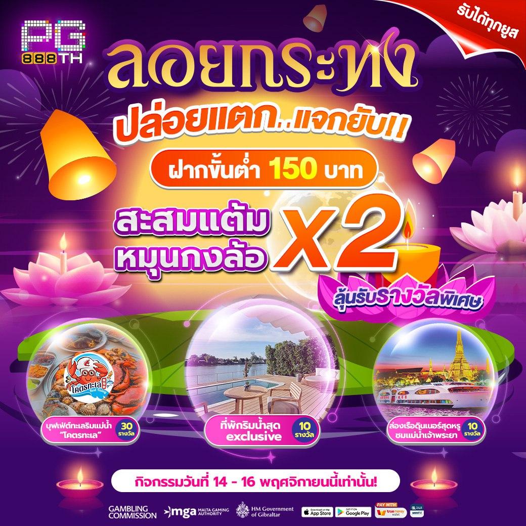 หมุนวงล้อเสี่ยงโชค3ตัว กับโปรโมชั่นสุดพิเศษล่าสุดในปี 2024