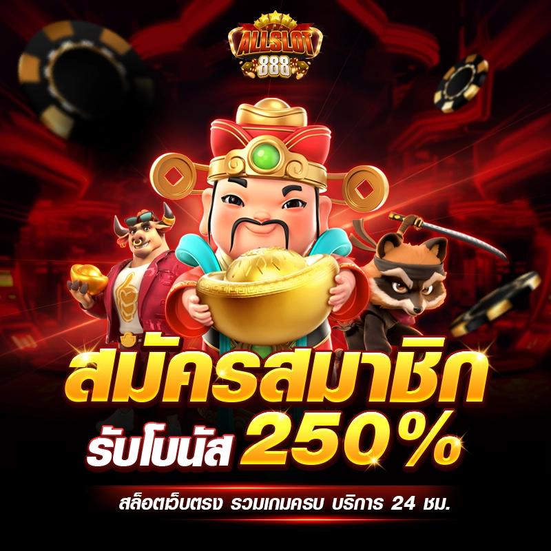 หวย888cat คาสิโนออนไลน์ครบวงจร แจกเครดิตฟรีทันที 2024
