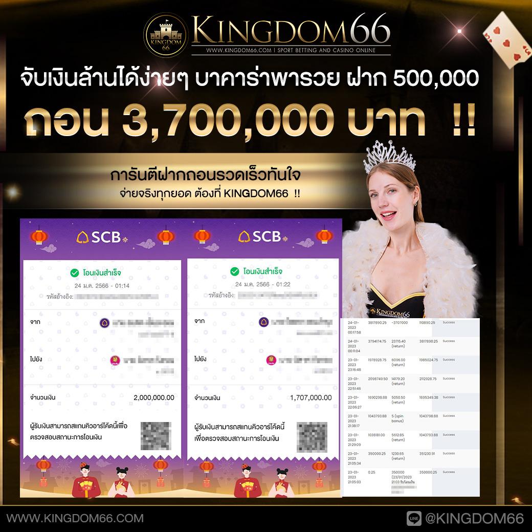 อันดับหนึ่งของคาสิโนออนไลน์ ผลบอลสดมีอันดับ ค้นหาโอกาสชนะง่ายที่สุด